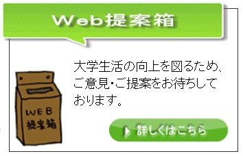 WEB提案箱